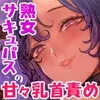 ストロベリームーン