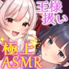 いとおかしのみみおか