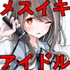 しりあるヒプノ