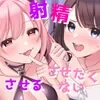 シュガーサイド