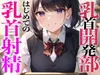 チクシャッ! 