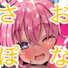 狼狽亭