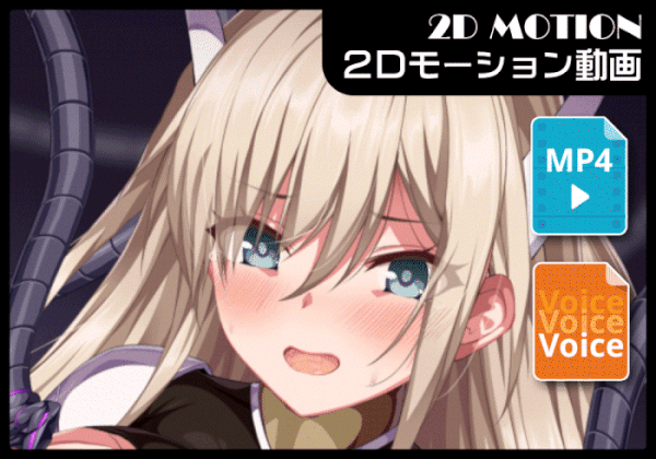 【遊戯王】 【音声付き】閃刀姫レイの機械姦：フィニッシュ差分 - ニート(株) (ニート社長)の投稿｜ファンティア[Fantia]